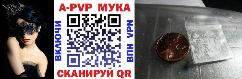Alfa_PVP кристаллы  закладка  Тайга 