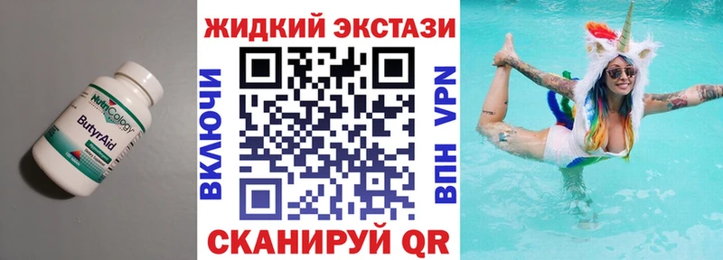 БУТИРАТ GHB  KRAKEN как зайти  Тайга 