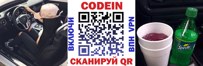 Codein Purple Drank Тайга