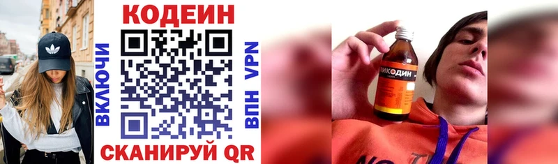 Кодеиновый сироп Lean напиток Lean (лин) Тайга